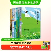 毕淑敏散文精选集全6册