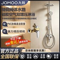 百亿补贴：九牧 花洒淋浴套装36693一体59A精铜亮银带喷枪四功能硅胶空气增压