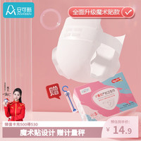 安可新 计量式产妇卫生巾3片装一次性裤型产褥期产后恶露月子魔术贴