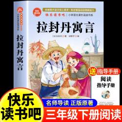 稻草人书叶圣陶正版三年级上册必读课外书老师推荐阅读书目快乐读书吧人教版3上学期