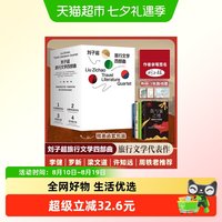 亲签版】刘子超旅行文学四部曲血与蜜之地+失落的卫星+沿着季风的