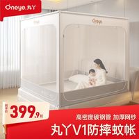 百亿补贴：丸丫 V1防蚊防摔蚊帐婴儿蚊帐儿童家用卧室防掉床全底全罩