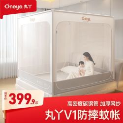 丸丫 V1防蚊防摔蚊帐婴儿蚊帐儿童家用卧室防掉床全底全罩
