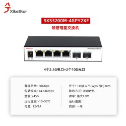 兮克 SKS7300-8GPY4XGS 24口万兆交换机