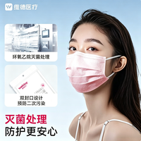 维德 医用外科口罩 3层防护 灭菌级成人外科防病毒雾霾口罩  5袋*10只/袋