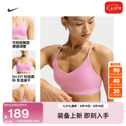 NIKE 女子速干衬垫运动内衣可调节低强度支撑塑形NIKE INDY FD1063 621上升粉 M