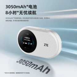 中兴 轻量化5G 5G移动wifi