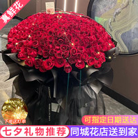 一花一恋 七夕情人节鲜花同城配送999朵红粉玫瑰表白求婚女友生日礼物花店 365朵红玫瑰