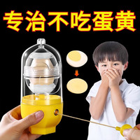 鲸意 厨房蛋清蛋黄混合甩蛋神器