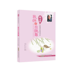 我的心在跳舞徐鲁