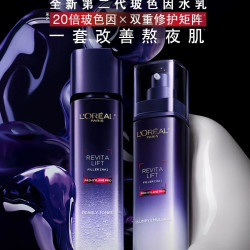 巴黎欧莱雅 第二代玻色因水乳套装 第二代玻色因水130ml+第二代玻色因乳液110ml