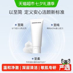 优时颜 氨基酸至简洁面乳洗面奶男女适用温和清洁敏感肌净澈不拔干