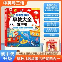 88VIP：会说话讲故事的早教大全有声书点读学习机早教机儿童礼物防水防脏