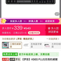 罗技 K98S PLUS无线机械键盘三模客制化热插拔键盘游戏高端办公