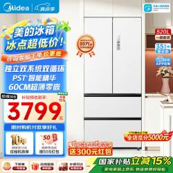 美的 M60系列 BCD-520WUFPZM(E) 风冷法式门冰箱 520L 海贝白