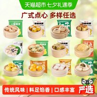 移动端、88VIP：包道 广式非遗烧卖速冻饺子面点早餐半成品