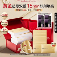 韩束 金刚侠黄金面膜 25片