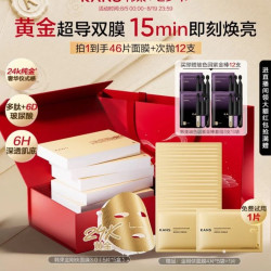 韩束 金刚侠黄金面膜 25片