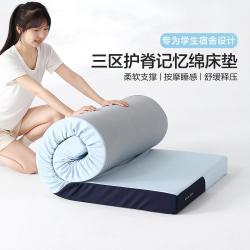 水星家纺 慢回弹记忆棉床垫学生宿舍90cm190可折叠榻榻米床垫褥子