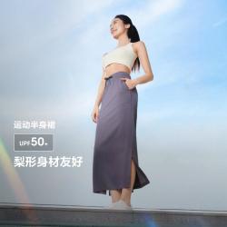 波司登 夏季户外防紫外线遮阳UPF50+凉感显瘦半身裙