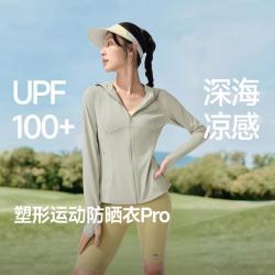 蕉下 超模防晒衣AL900修身高弹不拘束速干透气不闷汗