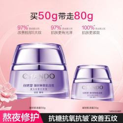 自然堂 凝时鲜颜 面霜
