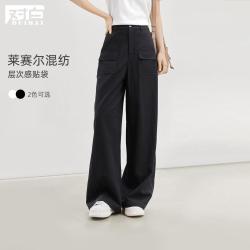 DUIBAI 莱赛尔直筒休闲裤女2026夏装高级感慵懒宽松工装通勤裤子