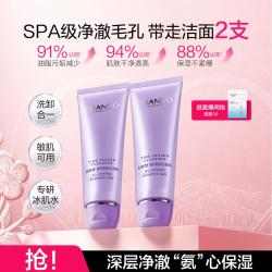 自然堂 凝时鲜颜洁面霜