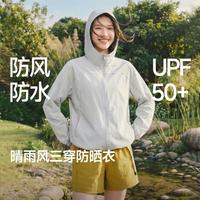 蕉下 超轻薄 女士防晒衣