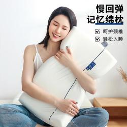 安睡宝 星球深睡慢回弹记忆枕护颈椎助睡眠枕芯家用宿舍枕头