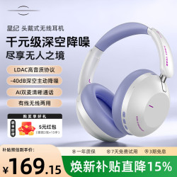 籁特易耳 星纪头戴式蓝牙耳机无线主动降噪舒适佩戴电脑游戏音乐双麦通话超长续航适用于苹果华为小米手机