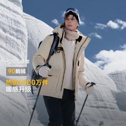 波司登 极寒蓄热 男士羽绒服