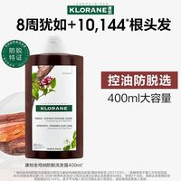百亿补贴：康如 法国康如洗发水金鸡纳防脱固发防断发掉发开学季