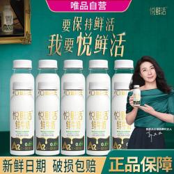 悦鲜活 鲜牛奶 巴氏杀菌乳A2-酪蛋白鲜牛奶260mlx10瓶