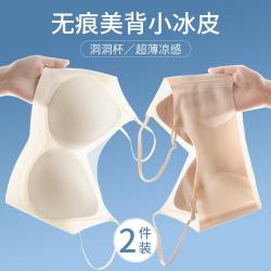 欧迪芬 超值2件裸感无痕内衣文胸女无钢圈聚拢美背胸罩