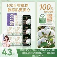 自由点 表层卫生巾姨妈巾超薄日用夜用入会拍3件-10！