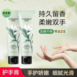 自然堂 茶萃小绿管护手霜囤货装持久留香泛醇光滑柔嫩