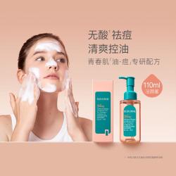 贝德美 青少年洗面奶控油祛痘清洗洁颜蜜洗面奶清洁护肤品