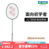 YONEX 天斧系列 ASTROX 10 全碳素进攻型初学入门羽毛球拍yy 橄榄绿 4U(约83克)G5 成品拍
