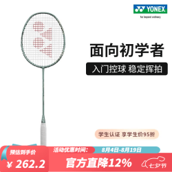 YONEX 天斧系列 ASTROX 10 全碳素进攻型初学入门羽毛球拍yy 橄榄绿 4U(约83克)G5 成品拍