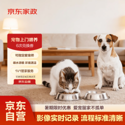 京东家政 上门喂猫喂狗 影像实时记录