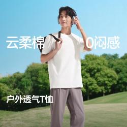 蕉下 透气高弹 男士T恤