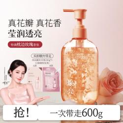 半亩花田 花瓣香氛沐浴露家庭装大容量女全身持久留香高档保湿滋润洗澡春夏