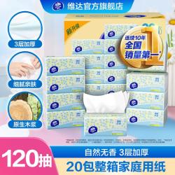 维达 细韧系列 抽纸