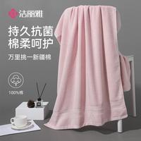 洁丽雅 单条纯棉浴巾家用100%棉浴巾柔软亲肤不易掉毛珊瑚绒柔软酒店浴巾