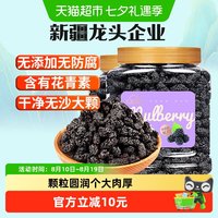 88VIP：new boundaries 桑葚干 400g