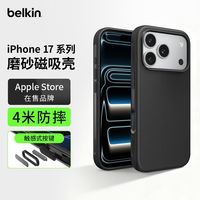 百亿补贴：贝尔金 磁吸手机壳 iPhone17