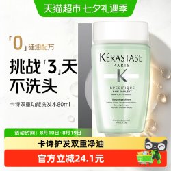 卡诗 头皮系列 双重功能洗发水