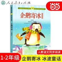 人教版读读童谣和儿歌全套4册 快乐读书吧一年级下册注音版人民教育出版社小学生阅读课外书籍