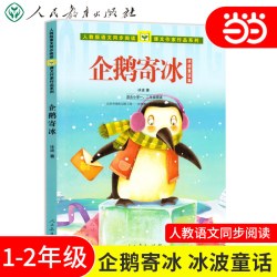 人教版读读童谣和儿歌全套4册 快乐读书吧一年级下册注音版人民教育出版社小学生阅读课外书籍